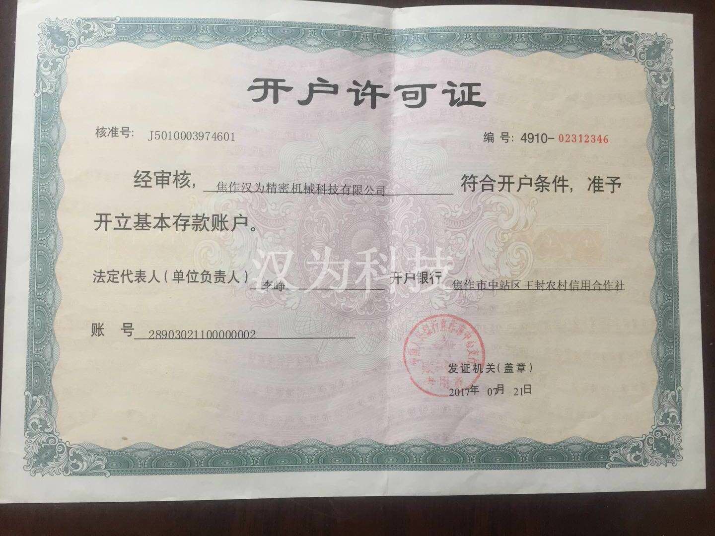資質榮譽